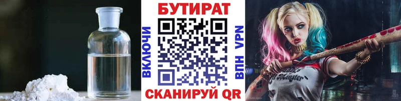 Бутират GHB Болохово