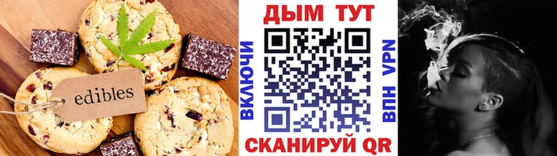 Cannafood марихуана Болохово
