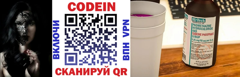 Кодеиновый сироп Lean напиток Lean (лин)  Болохово 