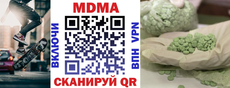 МДМА VHQ  Болохово 