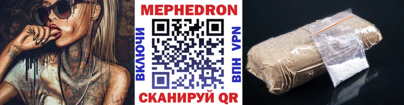 Меф  Болохово