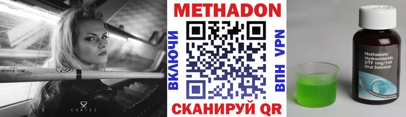 Метадон белоснежный  Болохово 